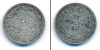 Монета 1855 – 1881 Александр II 25 копеек Серебро 1859