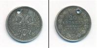 Монета 1825 – 1855 Николай I 20 копеек Серебро 1850