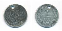 Монета 1825 – 1855 Николай I 20 копеек Серебро 1852