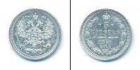 Монета 1855 – 1881 Александр II 5 копеек Серебро 1861