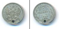 Монета 1855 – 1881 Александр II 5 копеек Серебро 1865