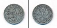 Монета 1855 – 1881 Александр II 2 марки Серебро 1866