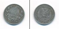 Монета 1855 – 1881 Александр II 2 марки Серебро 1872