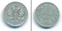 Монета 1855 – 1881 Александр II 25 пенни Серебро 1873