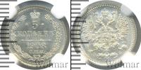 Монета 1894 – 1917 Николай II 5 копеек Серебро 1908