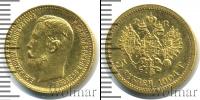 Монета 1894 – 1917 Николай II 5 рублей Золото 1904