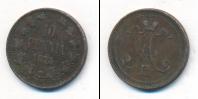 Монета 1855 – 1881 Александр II 10 пенни Медь 1875