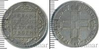 Монета 1796 – 1801 Павел I 1 полуполтинник Серебро 1798
