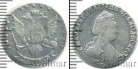 Монета 1762 – 1796 Екатерина II 15 копеек Серебро 1789