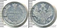 Монета 1855 – 1881 Александр II 5 копеек Серебро 1856