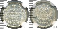 Монета 1894 – 1917 Николай II 5 копеек Серебро 1906