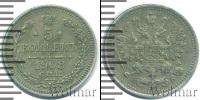 Монета 1894 – 1917 Николай II 5 копеек Серебро 1908