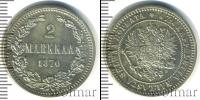 Монета 1855 – 1881 Александр II 2 марки Серебро 1870