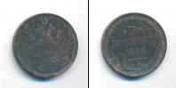 Монета 1855 – 1881 Александр II 3 копейки Медь 1858