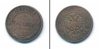 Монета 1881 – 1894 Александр III 2 копейки Медь 1889