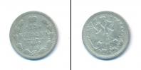 Монета 1894 – 1917 Николай II 15 копеек Серебро 1900