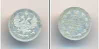 Монета 1855 – 1881 Александр II 5 копеек Серебро 1862