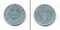 Монета 1855 – 1881 Александр II 2 марки Серебро 1866