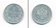 Монета 1855 – 1881 Александр II 2 марки Серебро 1872