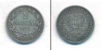 Монета 1855 – 1881 Александр II 2 марки Серебро 1872