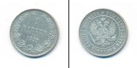 Монета 1881 – 1894 Александр III 1 марка Серебро 1892