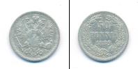 Монета 1881 – 1894 Александр III 50 пенни Серебро 1889