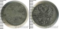 Монета 1855 – 1881 Александр II 25 пенни Серебро 1873