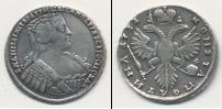 Монета 1730 – 1740 Анна Иоанновна 1 полтина Серебро 1733