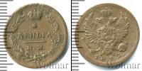 Монета 1801 – 1825 Александр I 1 деньга Медь 1812