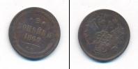 Монета 1855 – 1881 Александр II 2 копейки Медь 1860