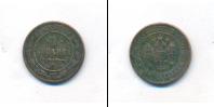 Монета 1881 – 1894 Александр III 1 копейка Медь 1893