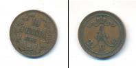 Монета 1855 – 1881 Александр II 10 пенни Медь 1867