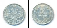Монета 1825 – 1855 Николай I 20 копеек Серебро 1850
