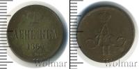 Монета 1855 – 1881 Александр II 1 деньга Медь 1860