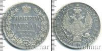 Монета 1825 – 1855 Николай I 1 рубль Серебро 1846