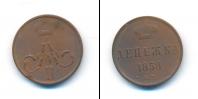 Монета 1855 – 1881 Александр II 1 деньга Медь 1858