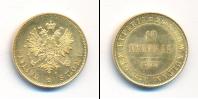 Монета 1855 – 1881 Александр II 10 марок Золото 1879