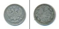 Монета 1881 – 1894 Александр III 5 копеек Серебро 1893