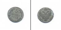 Монета 1825 – 1855 Николай I 5 грошей Серебро 1829