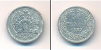 Монета 1881 – 1894 Александр III 50 пенни Серебро 1889
