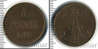 Монета 1855 – 1881 Александр II 5 пенни Медь 1875