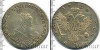 Монета 1741 – 1761 Елизавета Петровна 1 рубль Серебро 1750