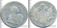 Монета 1741 – 1762 Елизавета Петровна 1 рубль Серебро 1751