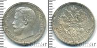 Монета 1894 – 1917 Николай II 50 копеек Серебро 1907