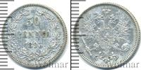 Монета 1881 – 1894 Александр III 50 пенни Серебро 1893