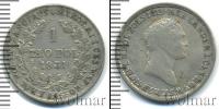 Монета 1825 – 1855 Николай I 1 злотый Серебро 1831