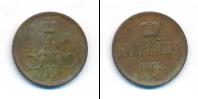 Монета 1855 – 1881 Александр II 1 копейка Медь 1865