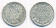 Монета 1881 – 1894 Александр III 20 копеек Серебро 1893