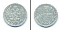 Монета 1894 – 1917 Николай II 20 копеек Серебро 1907