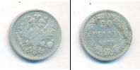 Монета 1881 – 1894 Александр III 50 пенни Серебро 1889